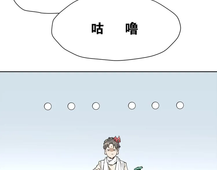 第59话 大欢喜 第43页