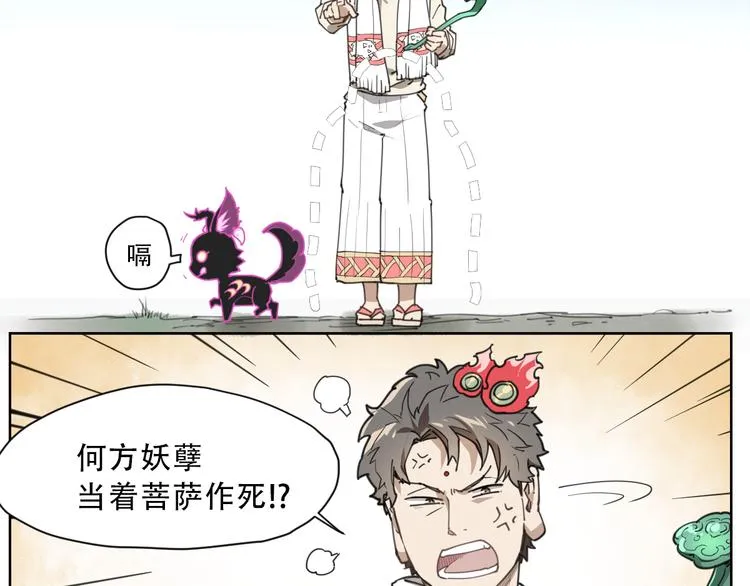 第59话 大欢喜 第44页