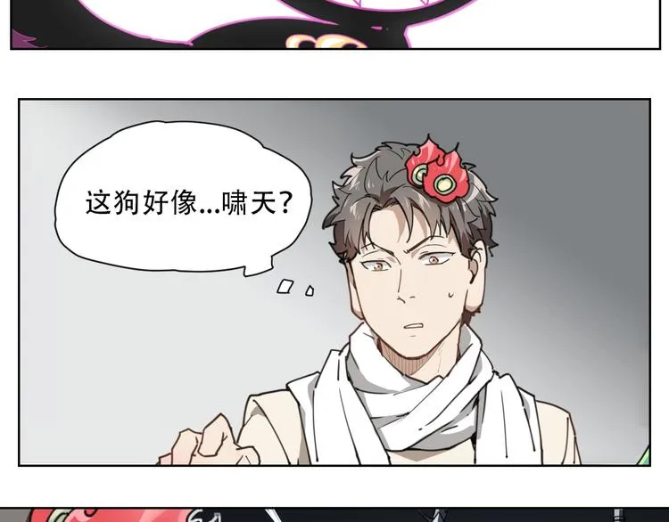 第59话 大欢喜 第47页