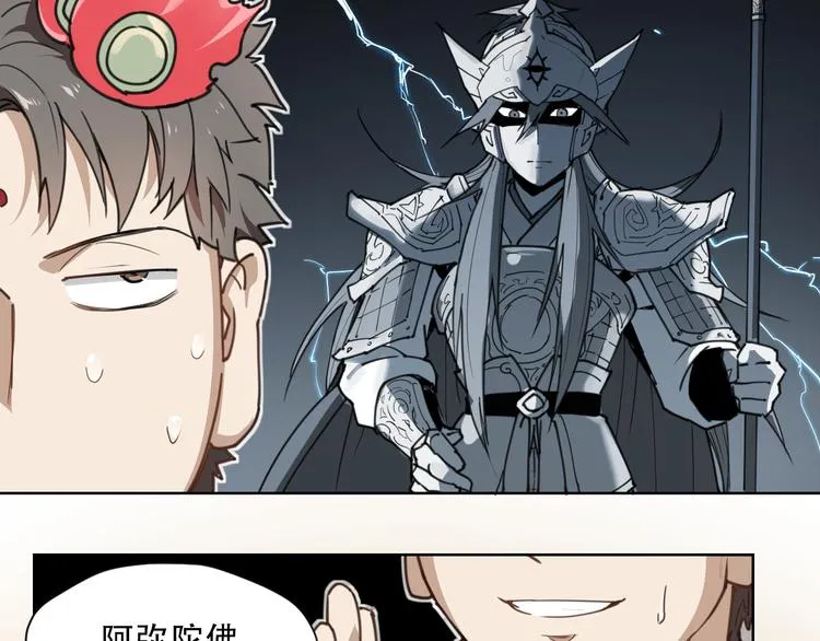 第59话 大欢喜 第48页