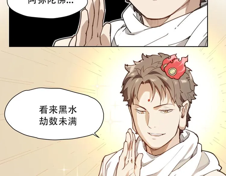 第59话 大欢喜 第49页