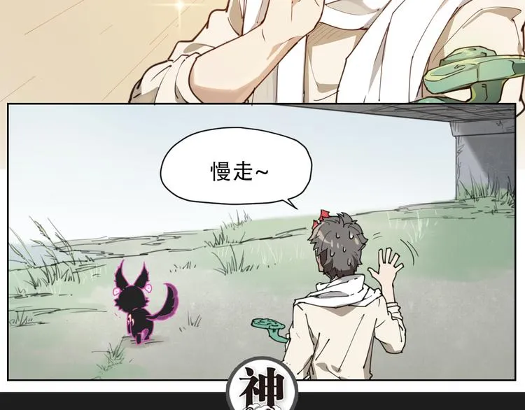 第59话 大欢喜 第50页