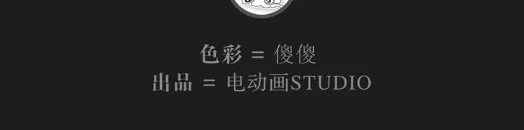 第59话 大欢喜 第51页