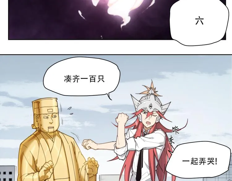 第61话 神判决 第9页