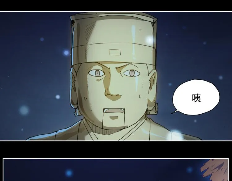 第63话 神诈尸 第15页