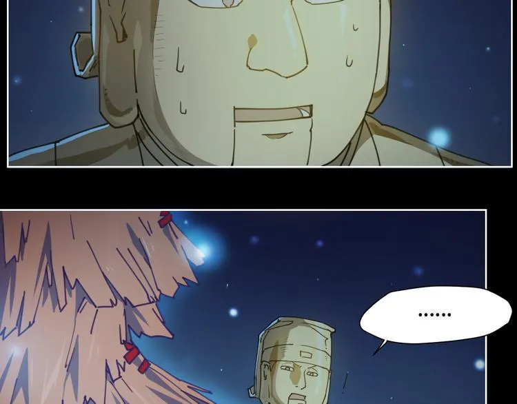 第63话 神诈尸 第20页