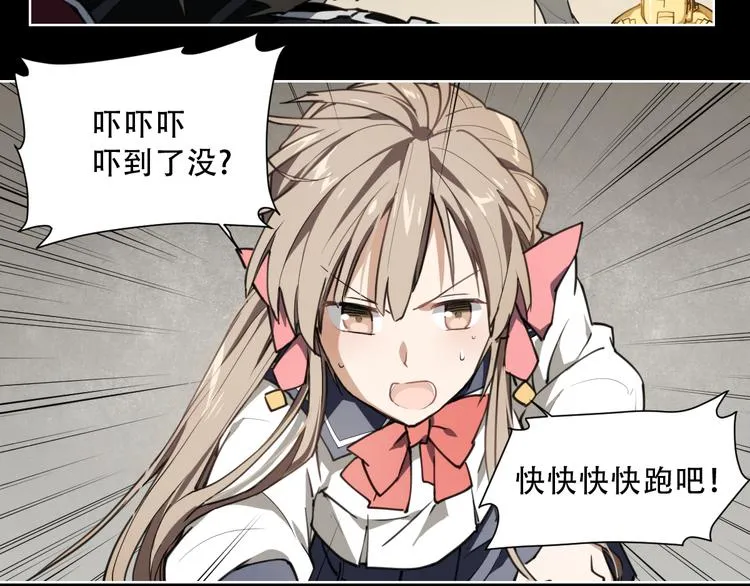 第65话 传授 第20页
