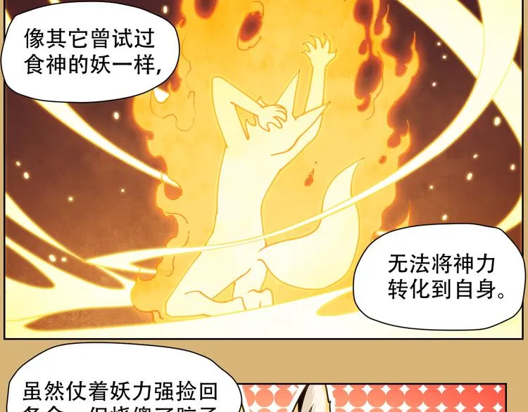 第66话 不光彩 第11页