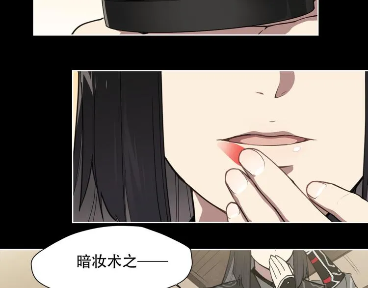 第67话 爆炸 第3页