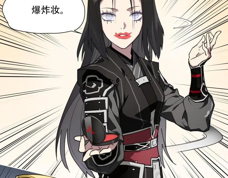 第67话 爆炸 第5页