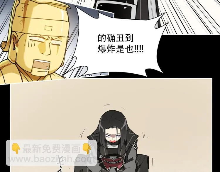第67话 爆炸 第6页