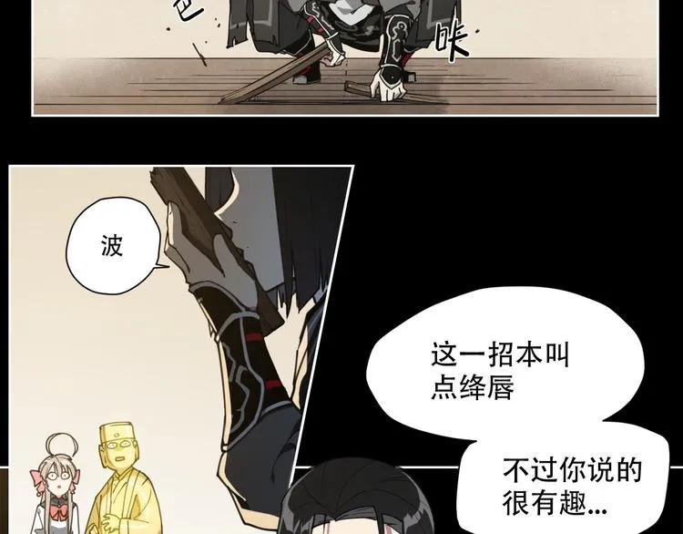 第67话 爆炸 第7页