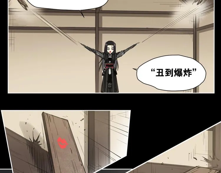 第67话 爆炸 第9页