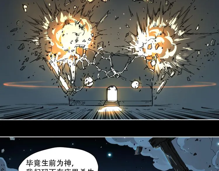 第67话 爆炸 第11页