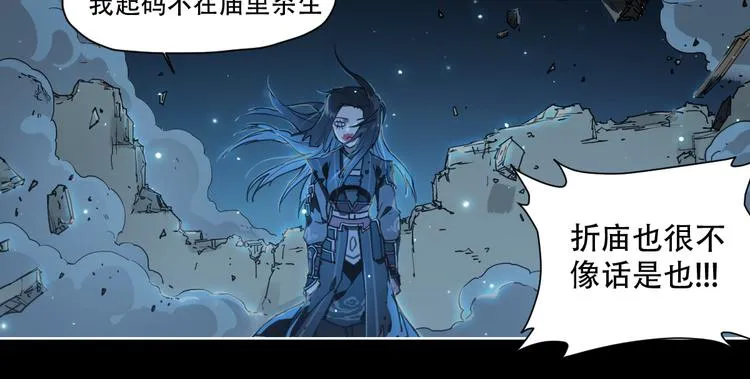 第67话 爆炸 第12页