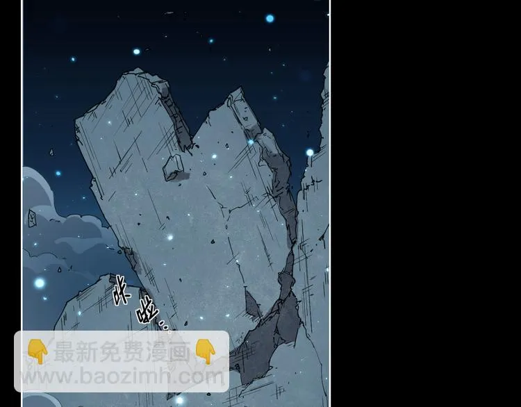 第67话 爆炸 第13页