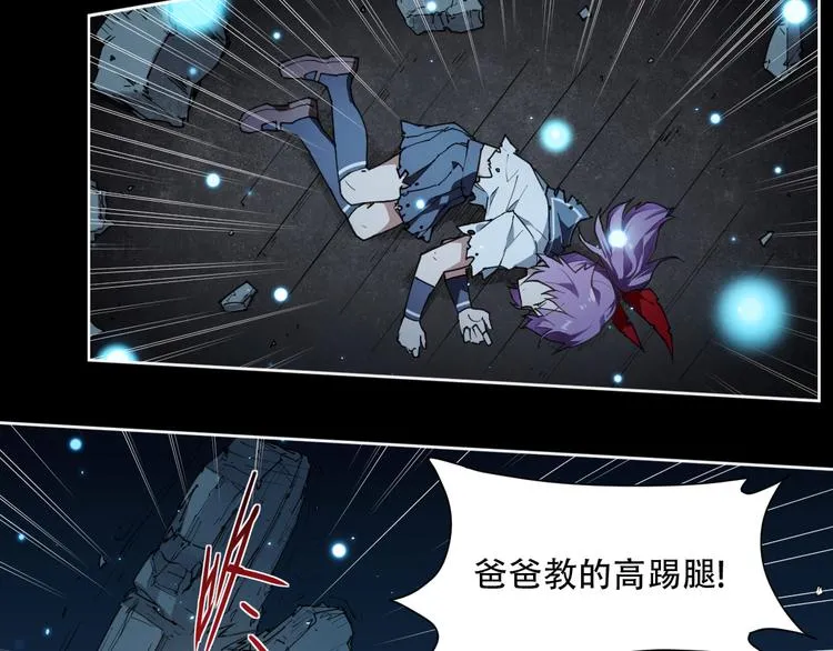 第67话 爆炸 第16页