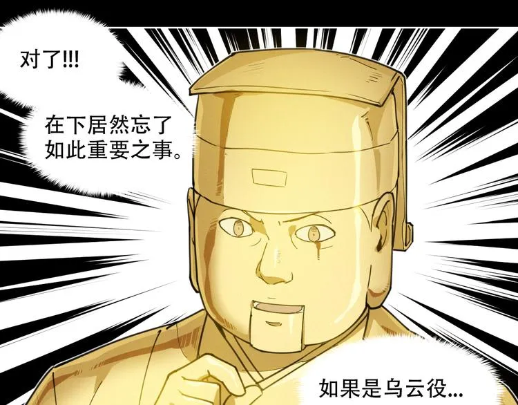 第67话 爆炸 第24页