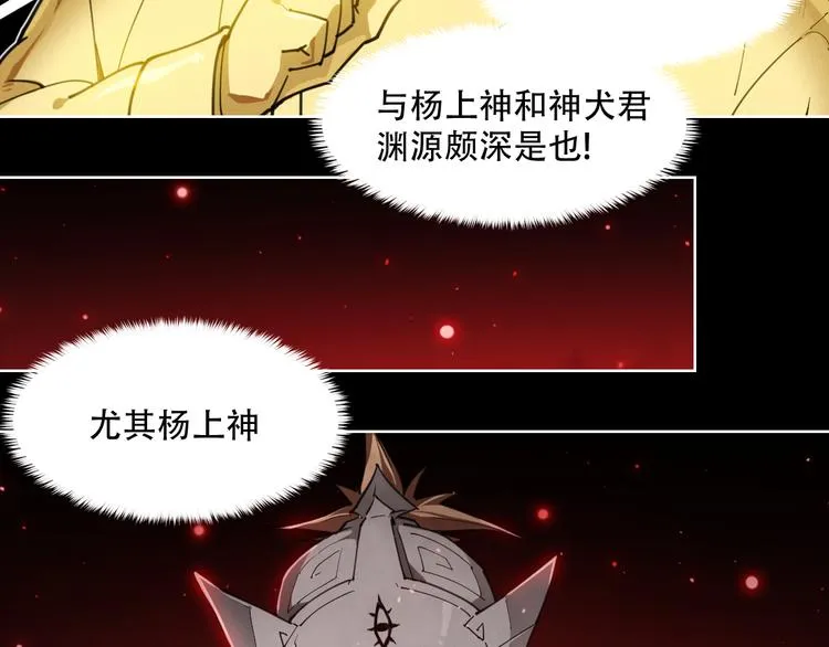 第67话 爆炸 第25页