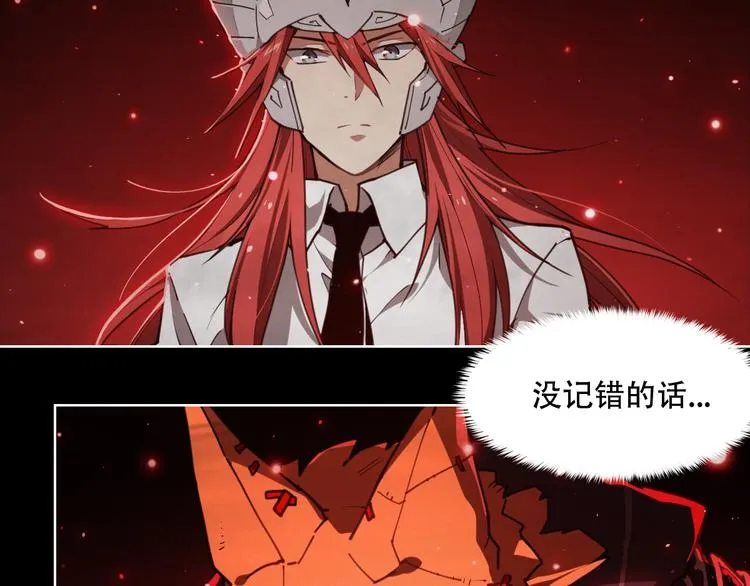 第67话 爆炸 第26页