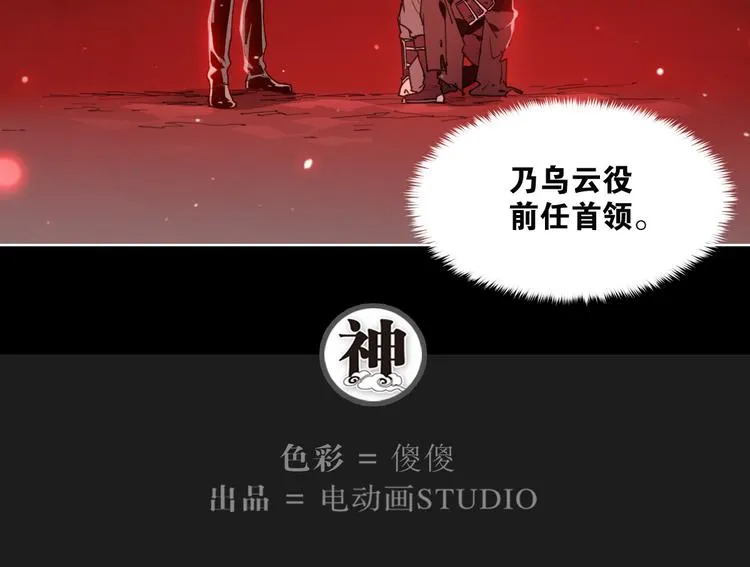 第67话 爆炸 第29页