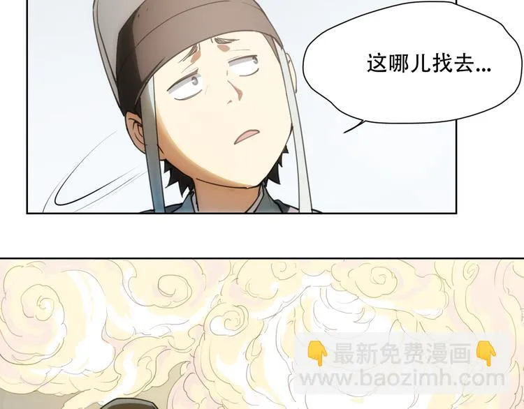 番外 【当神不让·前传】（上） 第12页