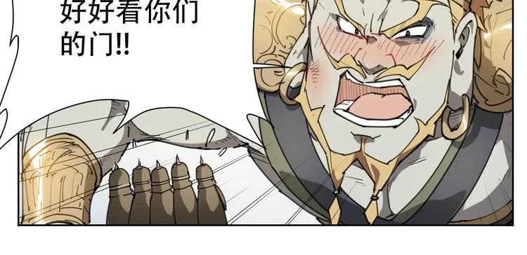 番外 【当神不让·前传】（上） 第51页