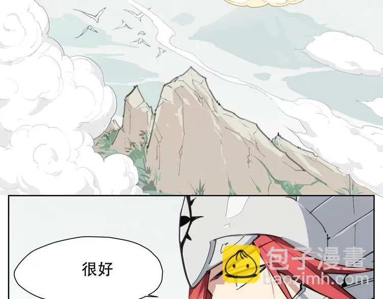 番外 【当神不让·前传】（上） 第57页