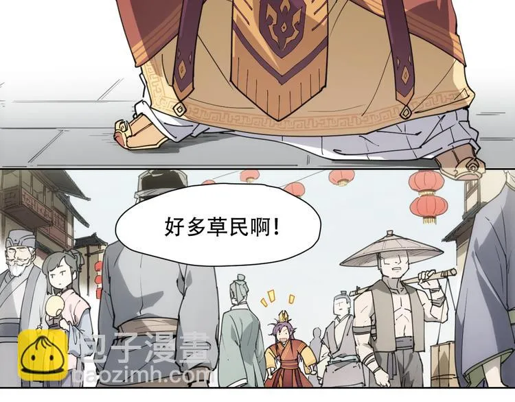 番外 【当神不让·前传】（上） 第65页