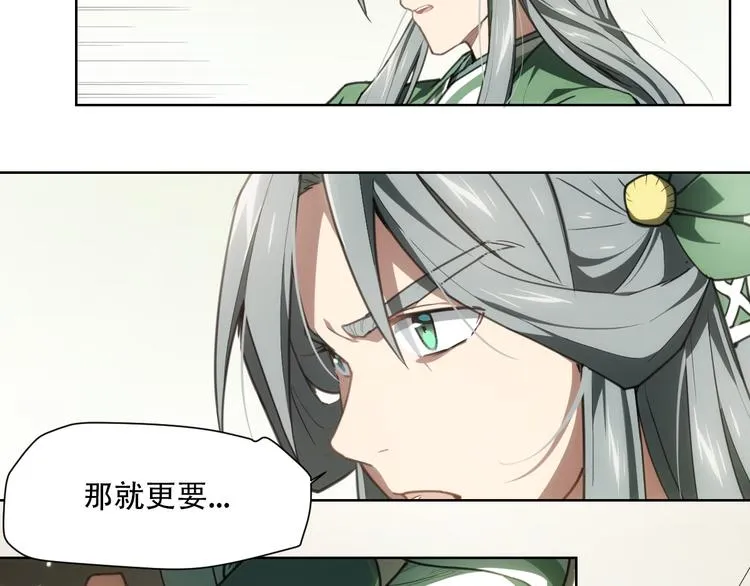 番外 【当神不让·前传】（中） 第65页