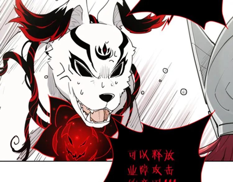 番外 【当神不让·前传】（下） 第6页
