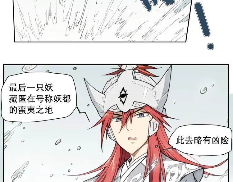 番外 【当神不让·前传】（下） 第87页