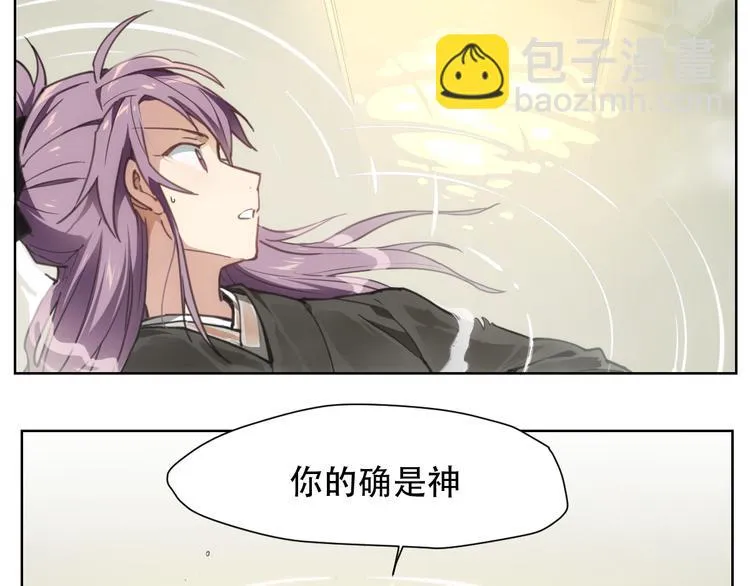 番外 【当神不让·前传】（下） 第95页