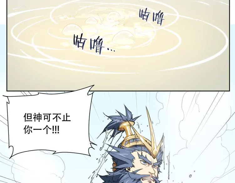 番外 【当神不让·前传】（下） 第96页