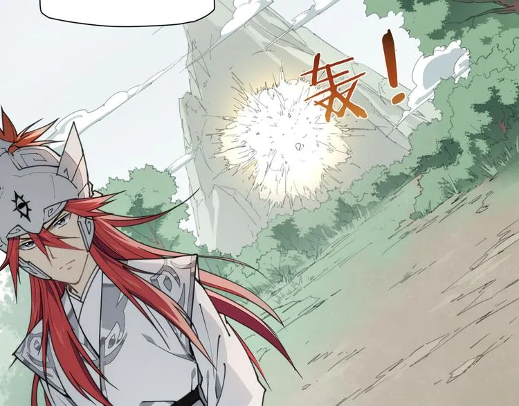 番外 【当神不让·前传】（下） 第116页