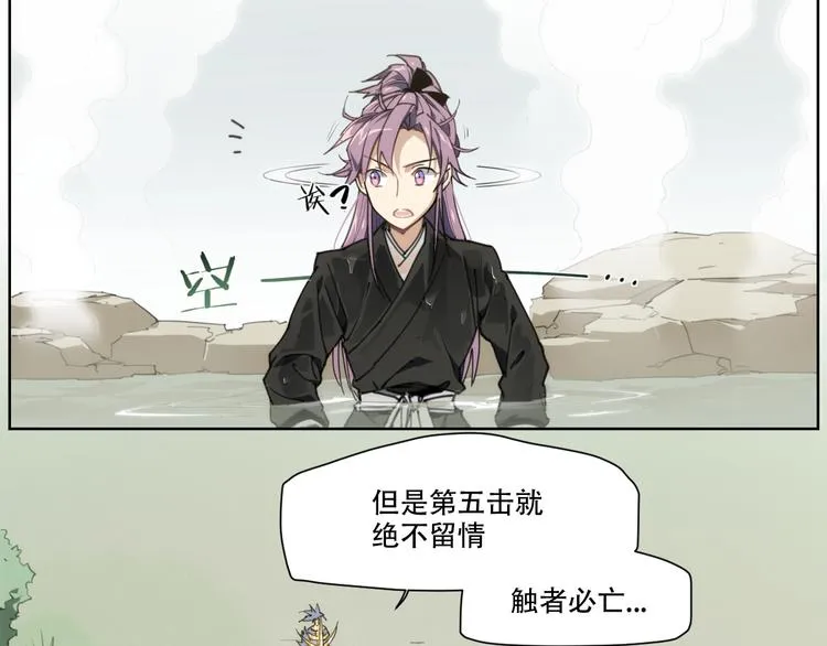 番外 【当神不让·前传】（下） 第119页