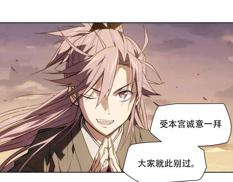番外 【当神不让·前传】（下） 第209页