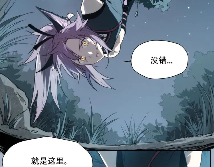 第68话 神的肩 第8页