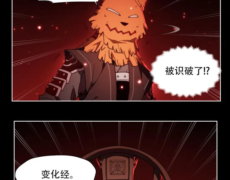 第68话 神的肩 第25页