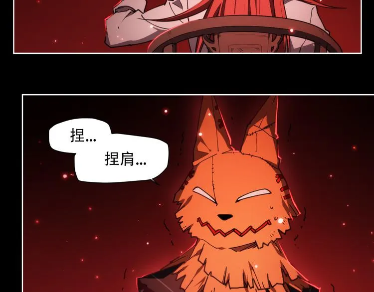 第68话 神的肩 第29页