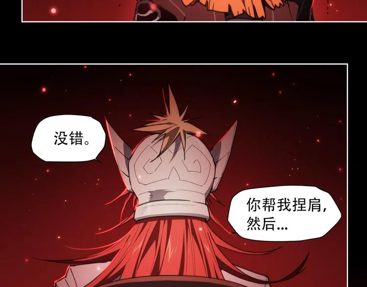 第68话 神的肩 第30页
