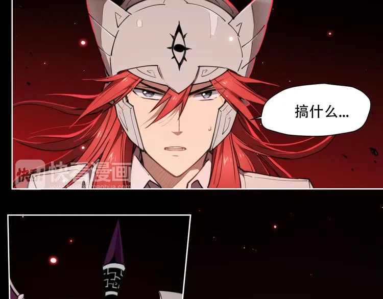 第70话 目空一切的你 第4页