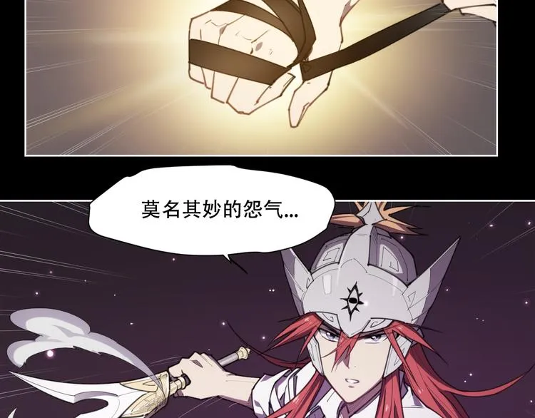 第70话 目空一切的你 第16页