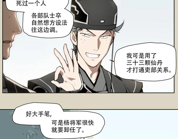 第70话 目空一切的你 第37页