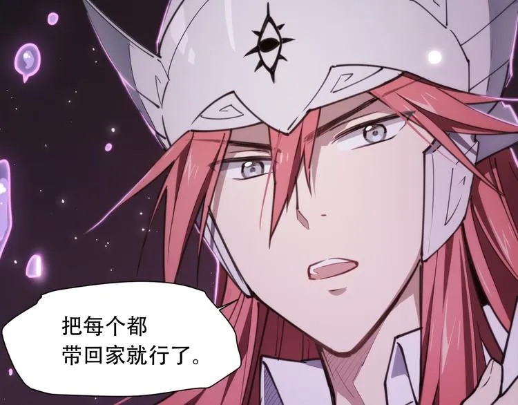 第70话 目空一切的你 第40页
