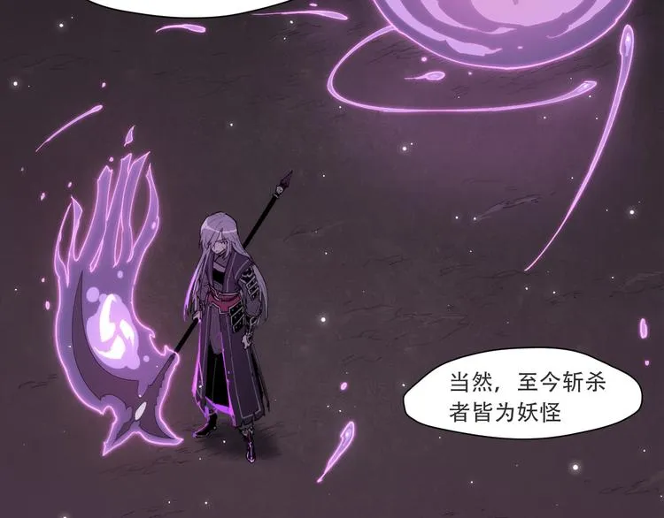 第71话 神格 第3页