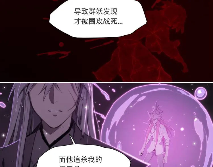 第71话 神格 第7页