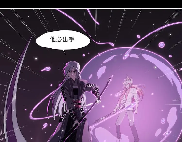 第71话 神格 第11页