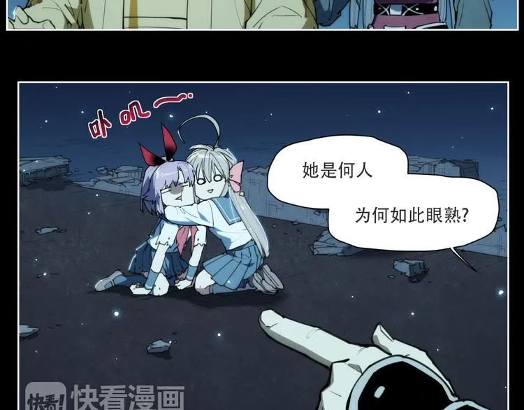 第71话 神格 第19页