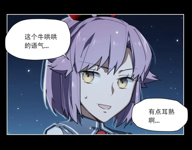 第71话 神格 第24页